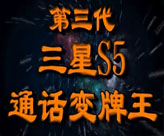 ����S5ͨ��������