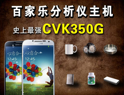 <b>CVK350 G��ټ��ַ��������������κ���</b>