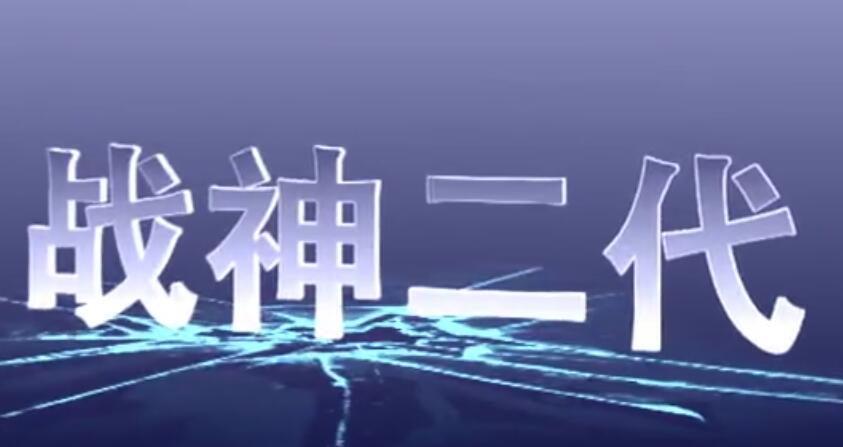 ս��2���齫��һһ������Ʒһ̨����ʵս���ۺ����齫��