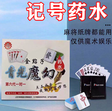 ���ħ��ҩˮ�������˿ˣ��齫���ƾŵ�������Ʒ